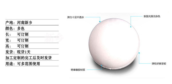 φ25橡胶球