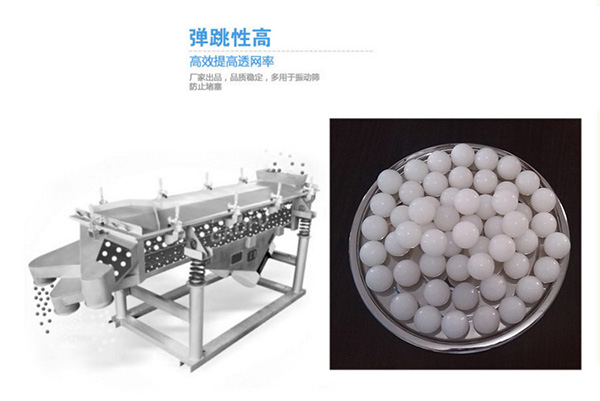 振动筛8mm硅胶球