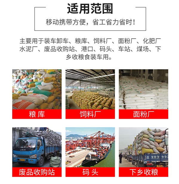 折叠皮带机设计特点: 1:输送机设计轻巧、搬运方便; 2:配有移动轮,移动更方便; 3:可以折叠,占用空间小:,造价便宜; 4:皮带防滑设计(黑色人字带和轻型黄色帆布耐磨提升带可供选择),输送高度更高,更适合各种袋装物料、纸箱等。 5:电机采用220V单相电,接家用电就可以使用(长度超6米选黑色带推荐强劲动力三相电)。